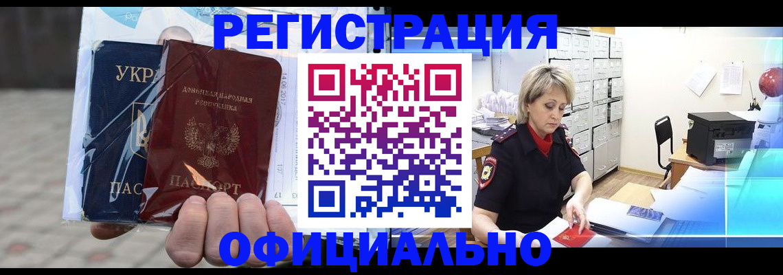 где прописаться в Буинске