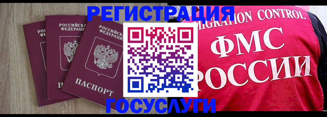 временная регистрация в Буинске