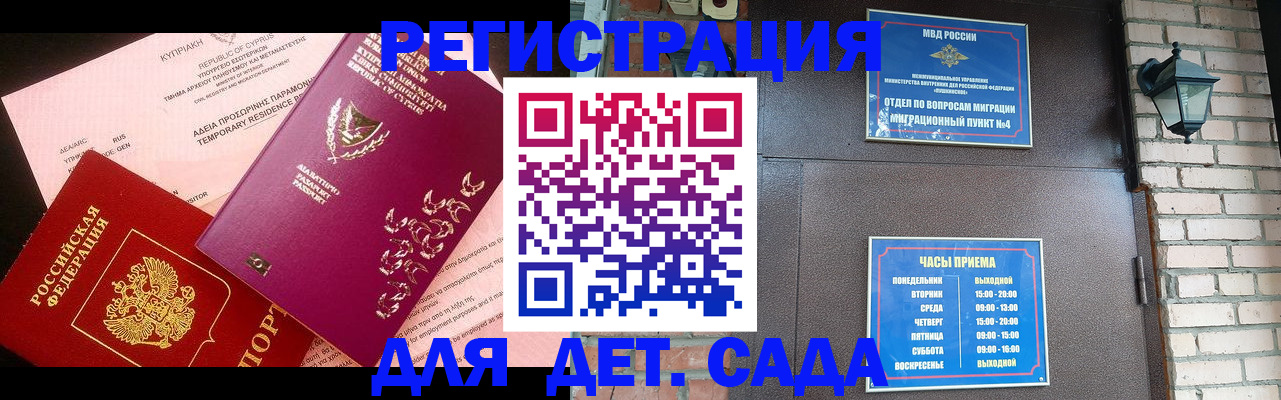 купить прописку в Буинске