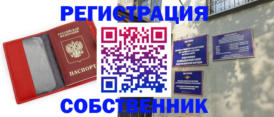 временная регистрация в квартире в Буинске