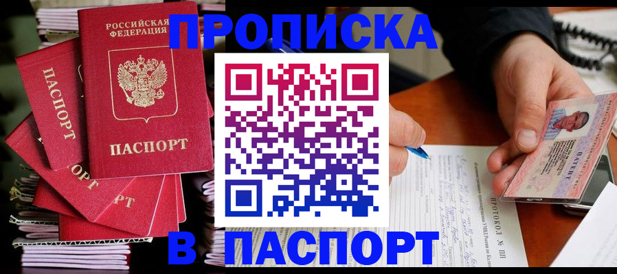временная регистрация гарантия в Буинске