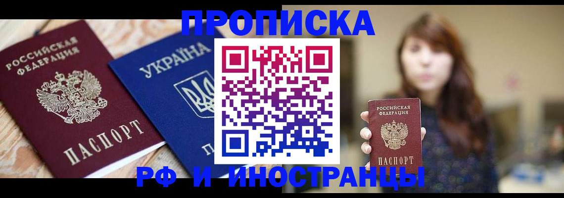 временная регистрация в Буинске