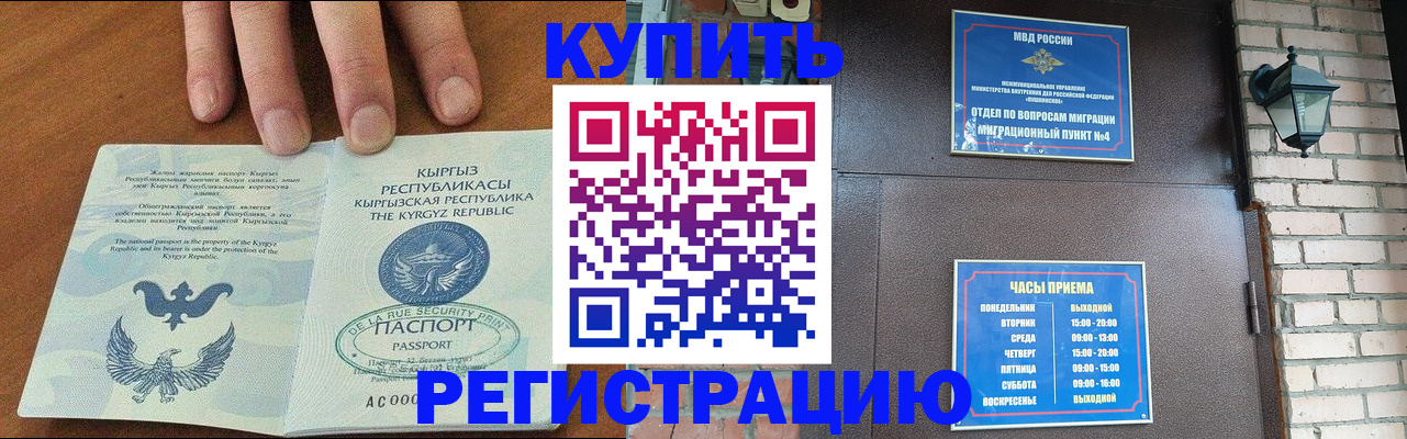 прописка паспорт в Буинске