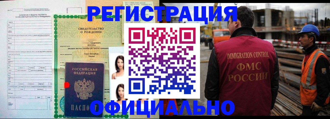 прописка для школы в Буинске