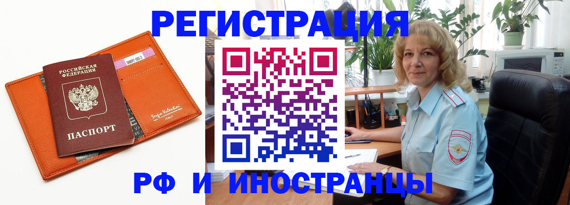 временная регистрация для школы в Буинске