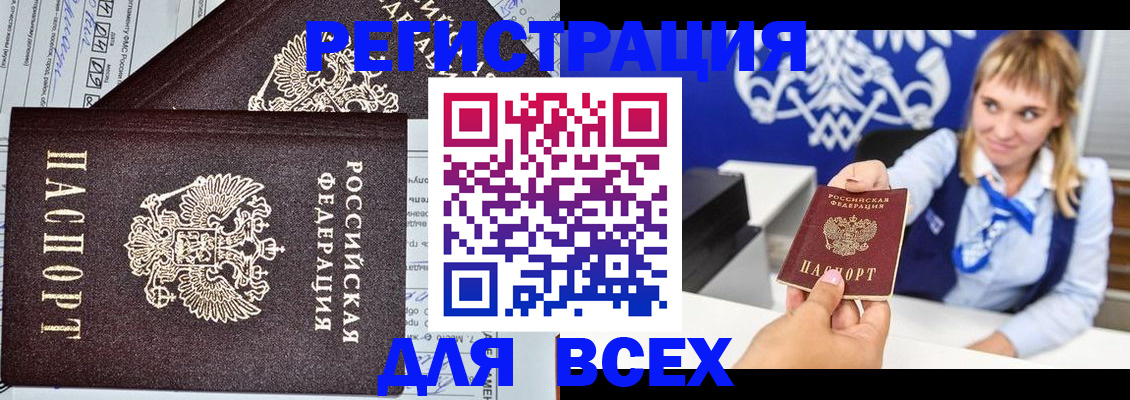 временная регистрация в Буинске