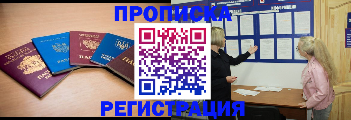 регистрация для дет. сада в Буинске