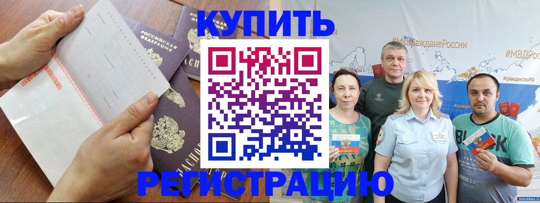 миграционный учет в Буинске