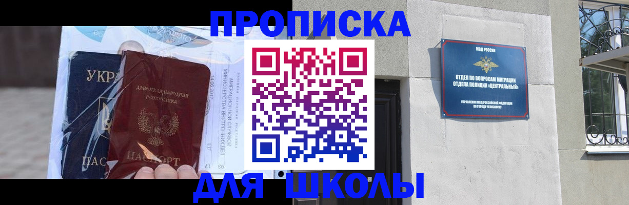 прописка иностранных граждан в Буинске