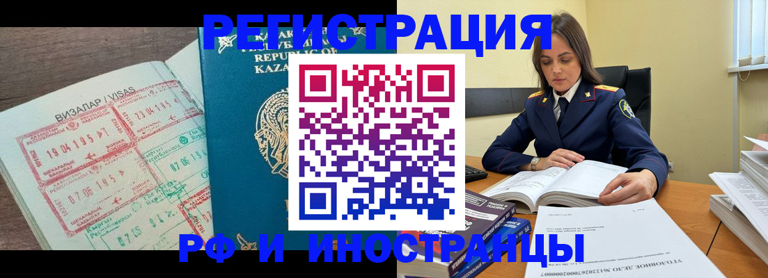 временная регистрация для всех в Буинске